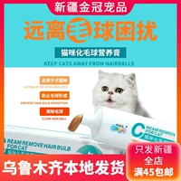 Cat Huahua Mao Мазь Модифицируйте желудочно -кишечный градиент -кошка Градиентный слой кошка Fat Poetling Mao два шара для состояния желудочно -кишечного мао -каталата Catal Cat