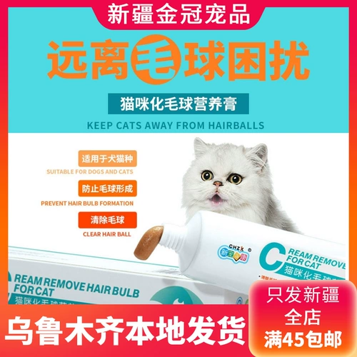 Cat Huahua Mao Мазь Модифицируйте желудочно -кишечный градиент -кошка Градиентный слой кошка Fat Poetling Mao два шара для состояния желудочно -кишечного мао -каталата Catal Cat
