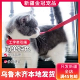 Кошка ходьба кошачья цепь кошачья направление веревка фрактана разбитые кошки мальчики Belry Bare Belry Cat Cat Cat Cat Cart Com Продукты