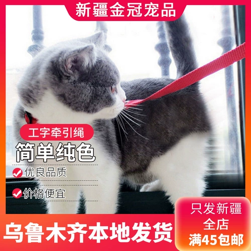 Кошка ходьба кошачья цепь кошачья направление веревка фрактана разбитые кошки мальчики Belry Bare Belry Cat Cat Cat Cat Cart Com Продукты