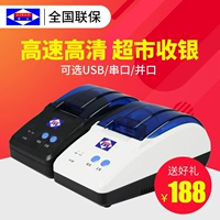 Aibao A-58t Small Ticket Thrate Printer 58mm Supermarket Cassier Small Ticket Machine USB Serial Port