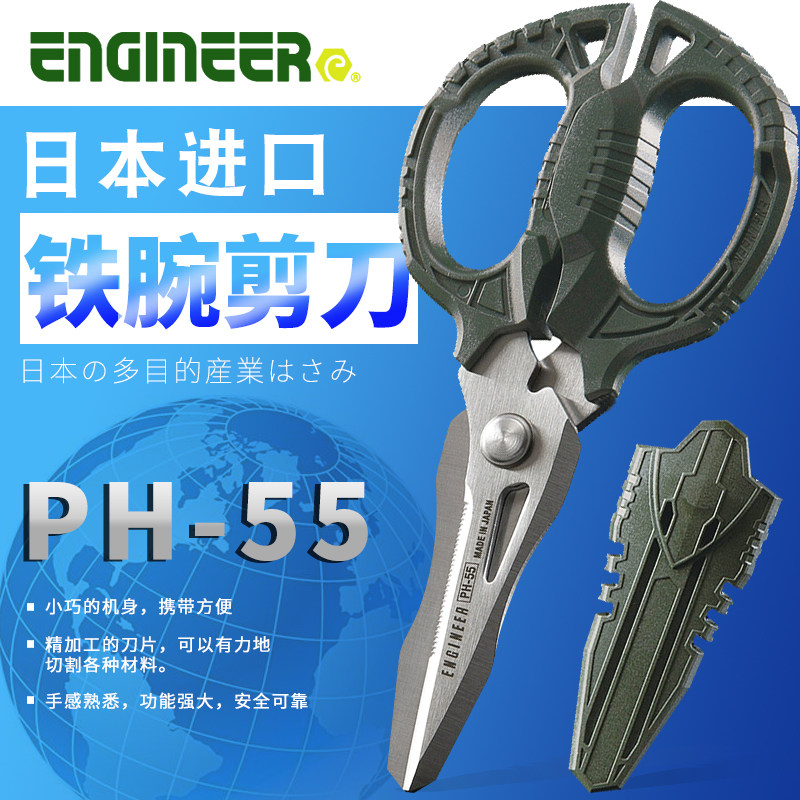 일본 수입 엔지니어 엔지니어 도구 PH-50 | 55 | 56 | 57