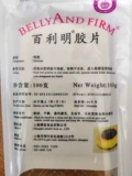 Фильм Beliping Film Bailei Ning Geely Ding Piece 20 Piece 100G Momo -Jelly Cake Format Оригинальный Belle Ning
