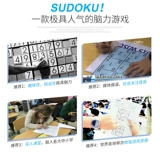 Судоку, логическая стратегическая игра, интеллектуальная интеллектуальная игрушка для тренировок для школьников, логическое мышление, семейный стиль