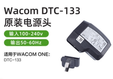 Комплектующие для планшета wacom one万与数位屏 手绘屏