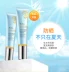 Mỹ phẩm quầy xác thực 瑾 泉 Kem chống nắng trắng kem chống nắng cách ly SPF35PA ++ dưỡng ẩm da image kem chống nắng Kem chống nắng