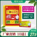 Новые 66 крупнейших свиней свинины свинина уродливая витаминная пробиотики витамин способствуют росту, наносящая страх свинья премикс