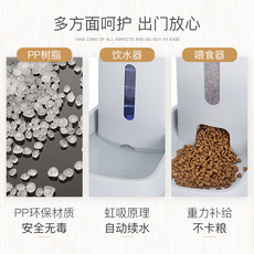 Кормушка с дозатором для кошек и