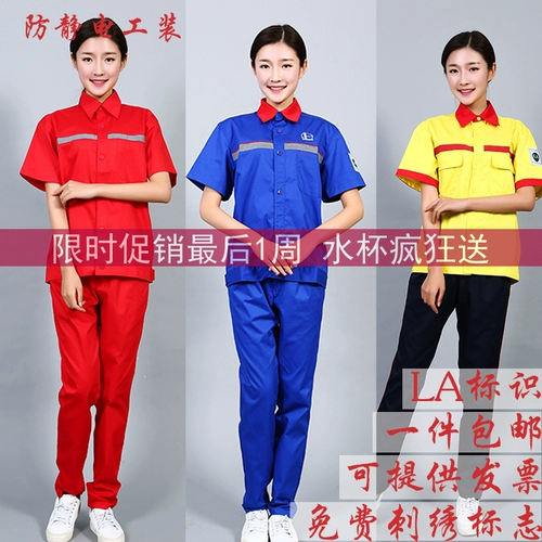 Летняя тонкая антистатическая летняя одежда для работы, короткий рукав