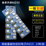 Батарея, физиологичная коробка, электронный пульт, 5v, bluetooth