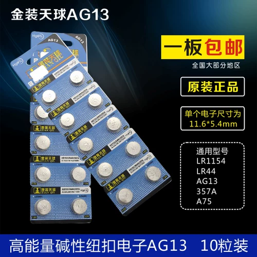 Батарея, физиологичная коробка, электронный пульт, 5v, bluetooth