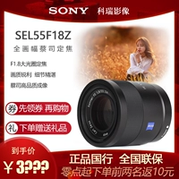 Sony/Sony Fe55mm F1.8 za sel55f18z E55/1,8za полное звеном