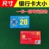 Mahjong máy chip thẻ phòng mạt chược PVC vuông chip thương hiệu chơi thẻ giải trí chip nhựa - Các lớp học Mạt chược / Cờ vua / giáo dục