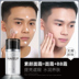 Zunlan của Nam Giới BB Cream Lười Biếng Linh Hồn Kem Sáng Làm Trắng Men Che Khuyết Điểm Mụn In Ấn Foundation Màu Sắc Tự Nhiên Trang Điểm Mỹ phẩm nam cao cấp Mỹ phẩm nam giới