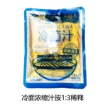 Xijie Daxi Da холодная лапша суп Poly Noodle Snuel плюс соус чили 120 г × 75 комплектов питания и коммерческой упаковки