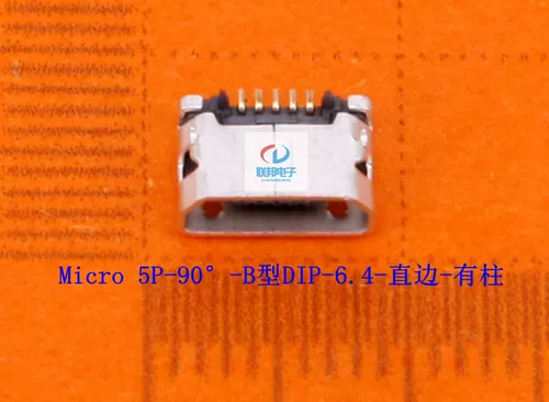 MICRO USB 5P-90 ° -B-тип Пластинка -6,4-стрига