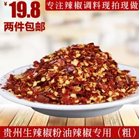 Guizhou Raw Pepper Pepper Pepper Pepper Sail Material