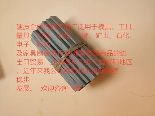 Zhuzhou Yg20 жесткий сплав вольфрамовый стальной блок -плесень вольфрамовая стальная плита штамповка 4 56810121520*105*105