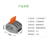 Huijun 3 -Hole Universal Wire Connector, Fast Connection, 10 специальных предложений проводных терминальных семинаров