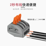 Huijun 3 -Hole Universal Wire Connector, Fast Connection, 10 специальных предложений проводных терминальных семинаров