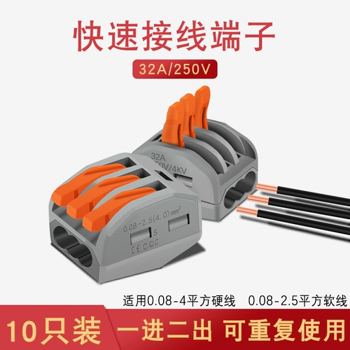 Huijun 3 -Hole Universal Wire Connector, Fast Connection, 10 специальных предложений проводных терминальных семинаров