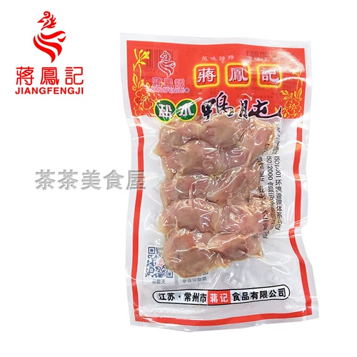 Jiang Fengji соленая вода утка утка утка 记 记 食 食 食 食 食 130 г сумка 2 части бесплатной доставки
