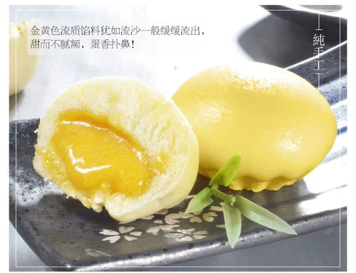 Le Cuisine Liusha Bag Duck Egg Yolk Flow Песочный мешок с мешками с песком китайский кондитерский мешок для завтрака кантонский стиль в стиле Гонконга только десерт 300G10
