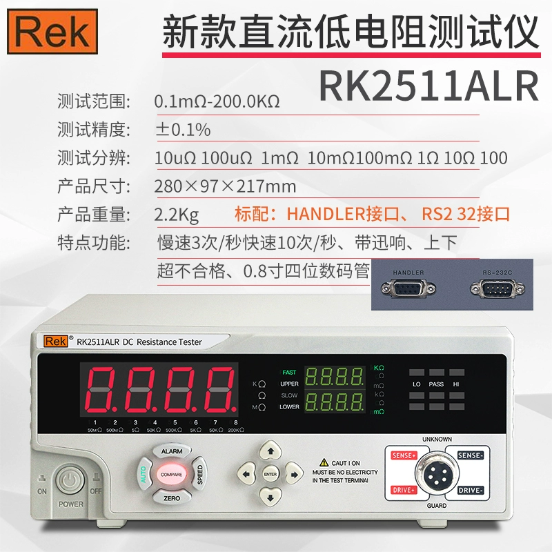 Máy đo điện trở thấp Merrick RK2511BL DC microohmmeter đa kênh ohmmeter milliohmmeter 2516BN Máy đo điện trở