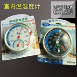 Термогигрометр, термометр, белый импортный гигрометр