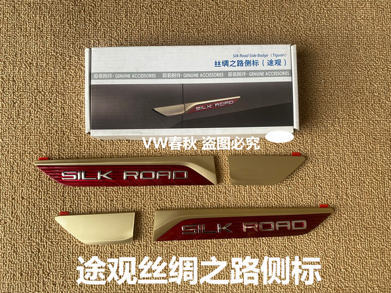 cốp điện Áp dụng 10-17 Tiguan Silk Road Leaf Label Nhãn nhãn nhãn phụ cốp nóc oto can gat mua oto 