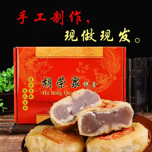 Старый стиль луны торты Chazhou Mooncake Gift Box Cympura от Beana Guangdong Chaoshan Греческая коробка в середине фестиваля Hu Rongquan Fresh