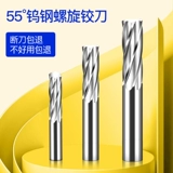 Вольфрамовая сталь -переодевание с высоким уровнем спирали H6H7H7H8H9F5F6F7F8F9F9