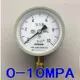 0-10MPA