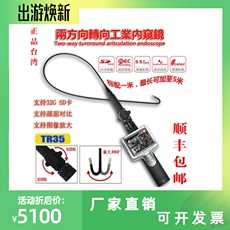 Под автомобиль Mirror Search 现货 旋转视频内窥镜