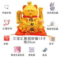 13 -Сбор Санбао [высота