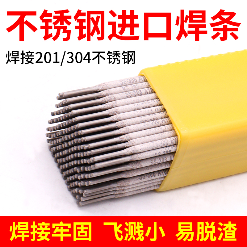 Que hàn inox 201/304/308 dây hàn inox hàn 1.6/2.0/2.6/3 máy hàn điện que hàn điện dây hàn que que hàn