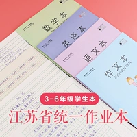 Jiangsu Unified 2019 Новая рабочая тетрадь 3-6 Математический язык английский композиция Студенческая книга для иностранного языка книга иностранного языка