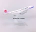 Mô hình máy bay hợp kim 16cm China Airlines B747-400 Đài Loan mô phỏng máy bay chở khách tĩnh mô hình Trung Quốc