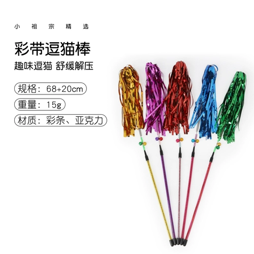 [Синьцзян БЕСПЛАТНАЯ ДОСТАВКА] Смешная кошачья палочка для кошачья игрушка игрушка для волос кролики дразнящие волосы кошачья рыба мята куриные волосы счистки зубы перья мыши