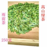 Чай Лунцзин, зеленый чай, весенний чай, ароматный чай «Горное облако», коллекция 2023