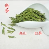 Белый чай, чай «Горное облако», зеленый чай, чай Минцянь, чай Лунцзин, коллекция 2023