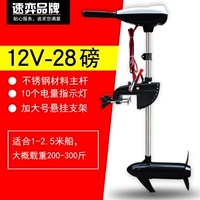 28 фунтов -12 В.