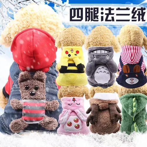 Осенняя и зимняя одежда Новая плюшевая собака Четырехнокожие маленькие и средние собаки и кошки тепло