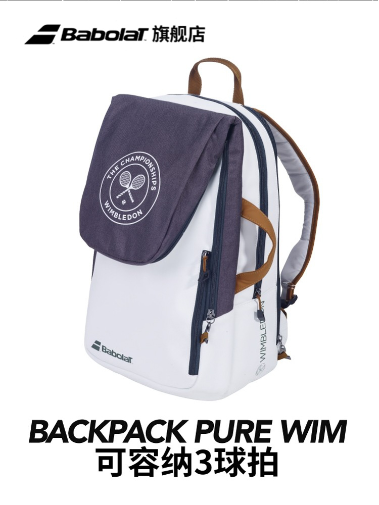 Рюкзак BABOLAT Baibao Libi New Wimbledon Co -брендированный Pure Wim Treasure Packpack Tennis Package
