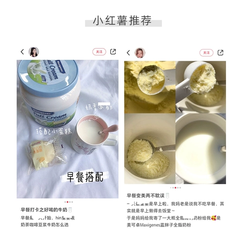 Австралия Максигены Meikezo Blue Fat Peord Super Milk Deight Bervant Woman Berborting Milk Milk 1 кг