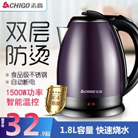 Чиго/Zhigao ZJ18A Небольшой электрический чай