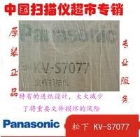 Máy quét tốc độ cao Panasonic KV-S7077, nạp giấy tốc độ cao A3 + máy tính bảng 75 tờ mỗi phút - Máy quét máy quét tài liệu