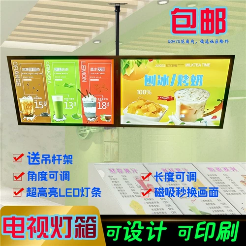 Магазин молочного чая подвесной телевизор Light Box Ultra -Tind светодиодные магнитные всасывающие точечные блюда, дизайн ценового дизайна рекламная коробка настройка коробки