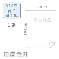 350 граммов белой карты бумаги