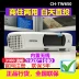 Máy chiếu WIFI không dây gia đình Epson Epson CH-TW650